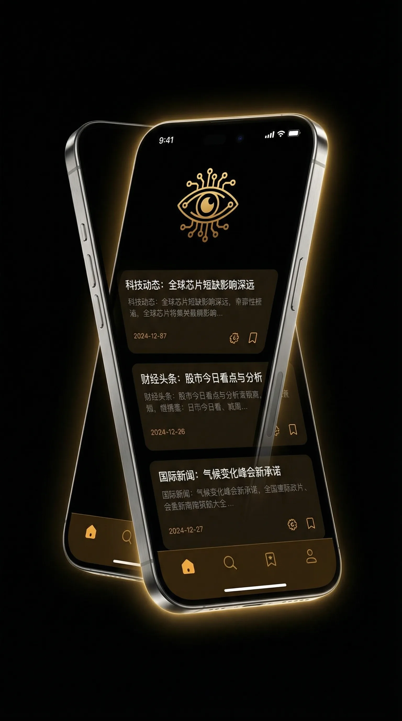 dnf支援兵 - 移动端情报客户端界面